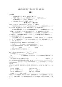 2022年河北省邯郸市馆陶县馆陶学区中考一模语文试题（含答案）