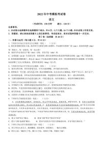 2022年广西贺州市平桂区中考一模语文试题(含答案)