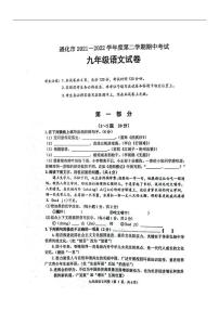 2022中考第一次模拟真题（唐山遵化）-语文（PDF版含答案）