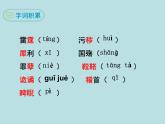 初中语文-屈原（节选）课件PPT