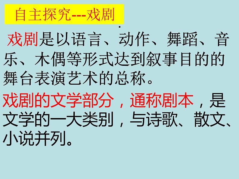 初中语文-屈原（节选）课件PPT07