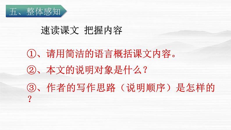 8.时间的脚印课件PPT05