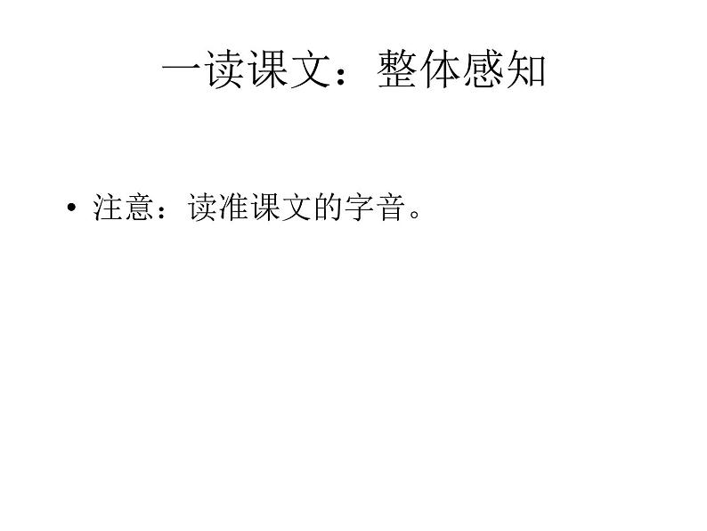 10.八上第三单元《三峡》课件PPT06