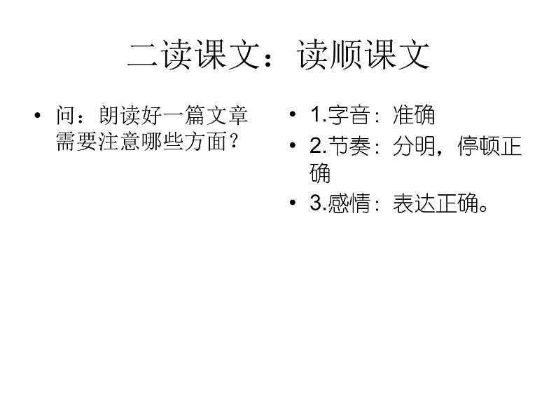 10.八上第三单元《三峡》课件PPT07