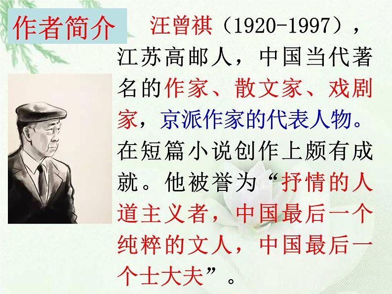 17.昆明的雨课件PPT02