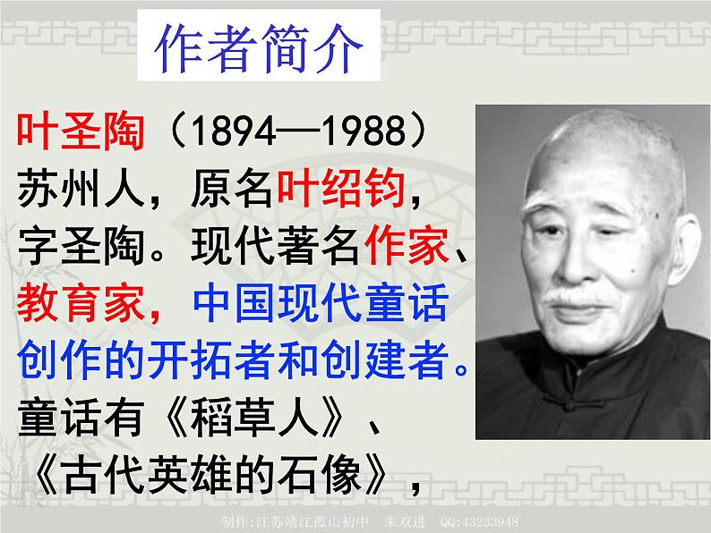 19.苏州园林课件PPT第4页