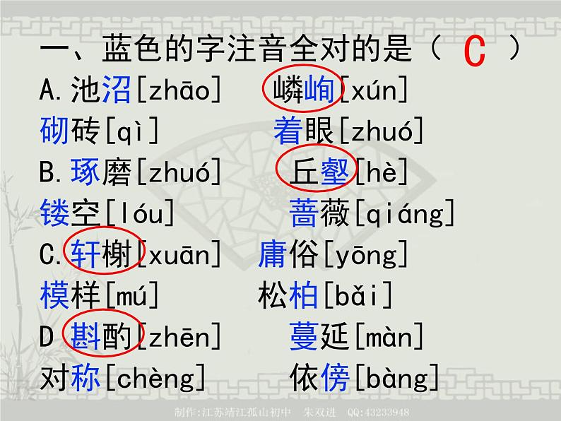 19.苏州园林课件PPT第5页