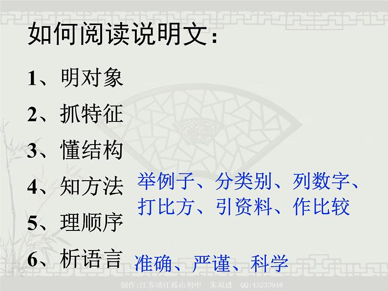 19.苏州园林课件PPT第6页