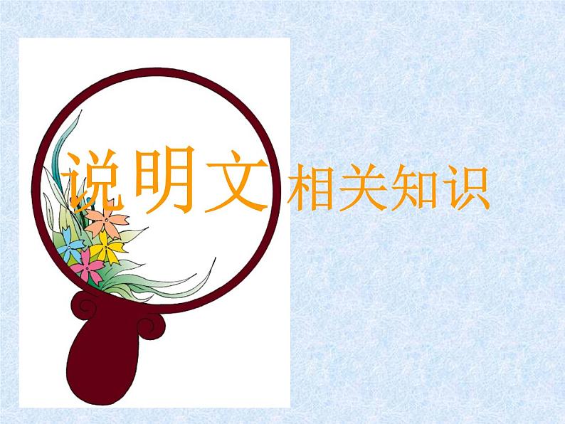 18.中国石拱桥课件PPT03
