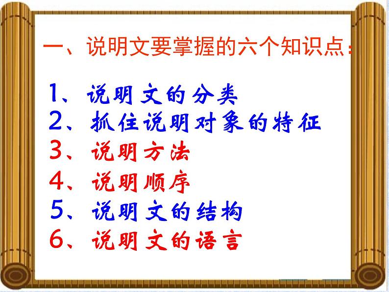 18.中国石拱桥课件PPT05