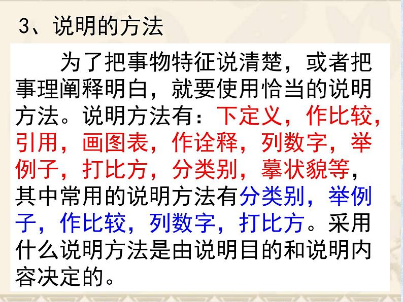 18.中国石拱桥课件PPT08