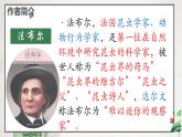 21.八上第五单元《蝉》课件PPT