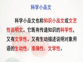 21.八上第五单元《蝉》课件PPT