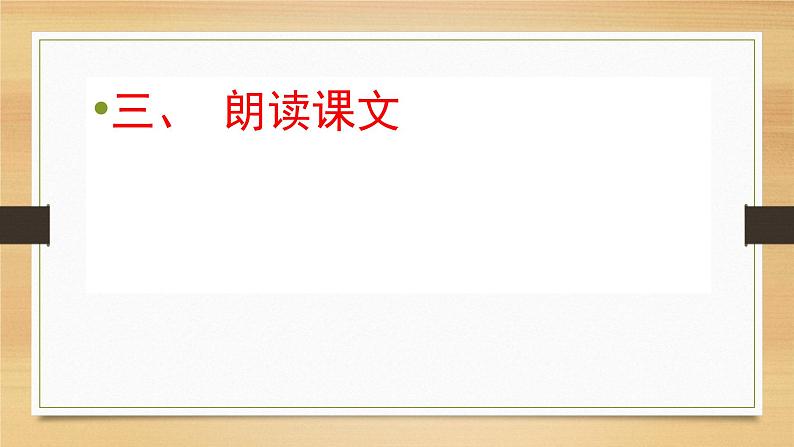 22.梦回繁华课件PPT06