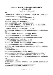 2022年山东省青岛市市南区中考二模语文试题及答案