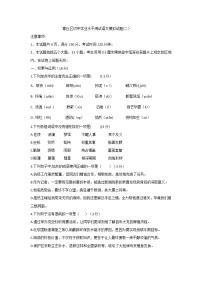 2022年山东省济南市章丘区中考二模语文试题及答案