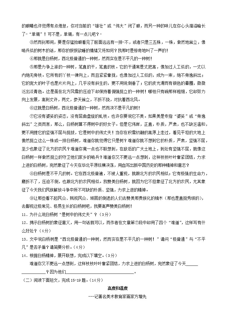 2022年山东省菏泽市曹县中考第二次模拟语文试题及答案03
