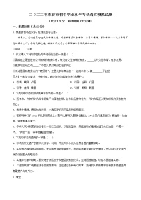 2022年山东省东营市初中学业水平考试语文模拟试题(解析版+原卷板)