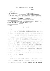 2022年山东省德州市武城县中考二模语文试题及答案