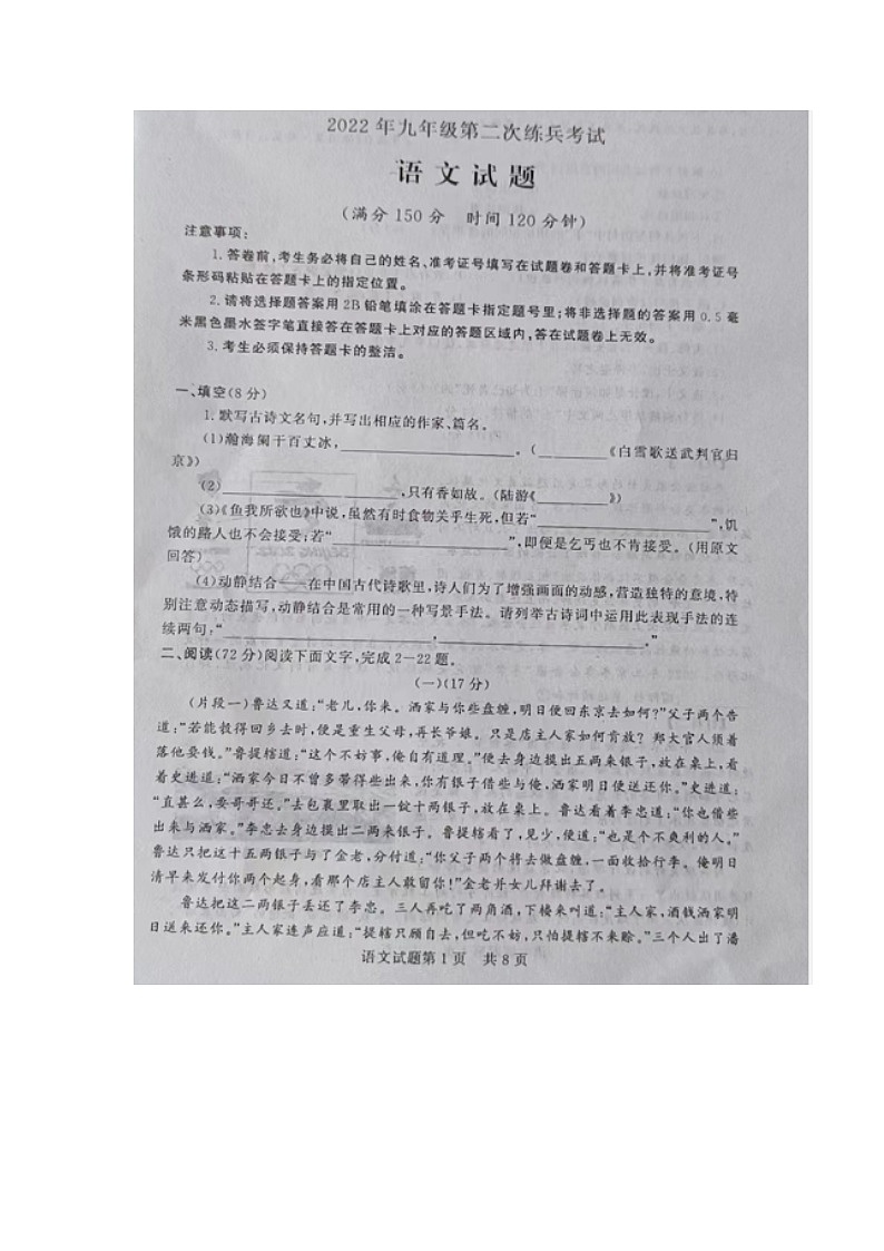 试题第1页