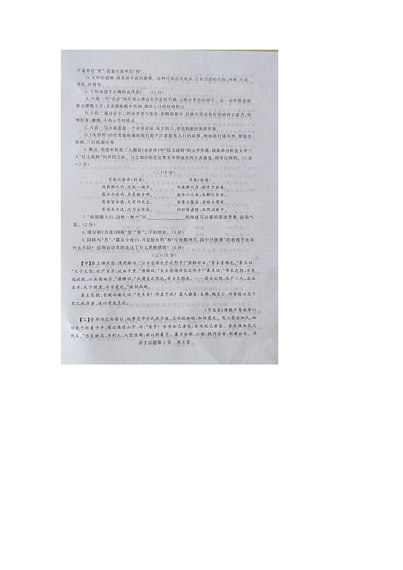试题第3页
