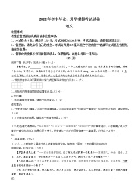 2022年江苏省南通市崇川区中考一模语文卷及答案（文字版）