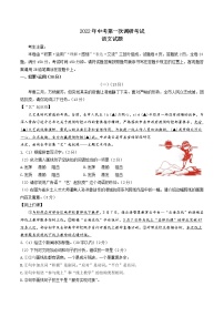 2022年江苏省连云港市东海县中考一模语文卷及答案（文字版）