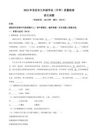 2022年福建省龙岩市中考一模 语文 试题（学生版+解析版）