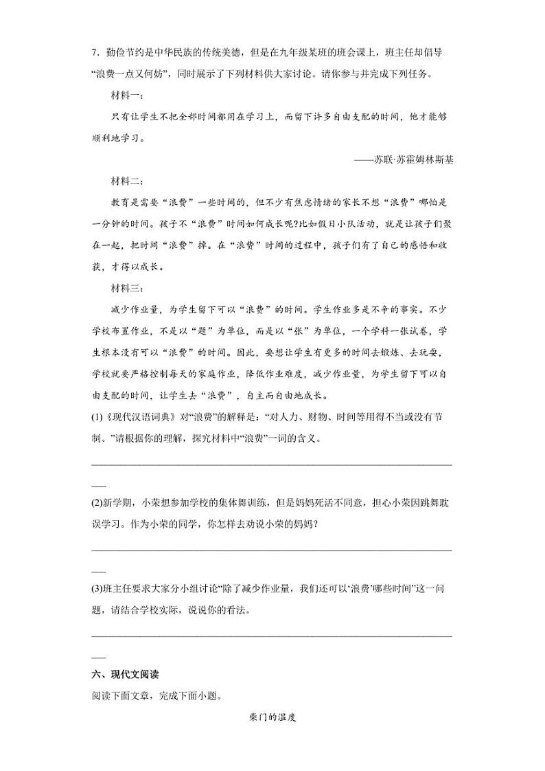 2022年江西省抚州市中考模拟语文试题(含答案)03