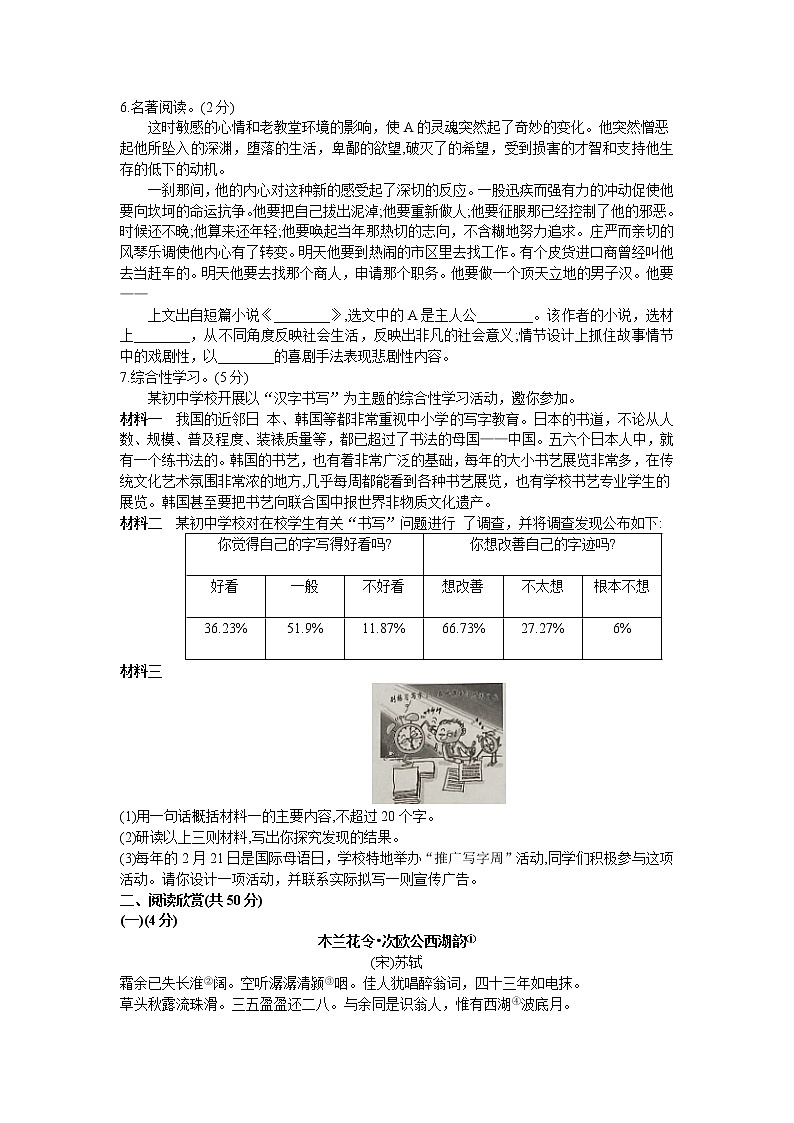 2022年山东省东营市初中学业水平考试语文模拟试题(word版含答案)02