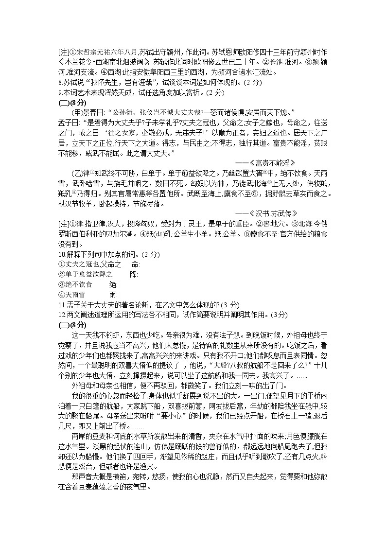 2022年山东省东营市初中学业水平考试语文模拟试题(word版含答案)03