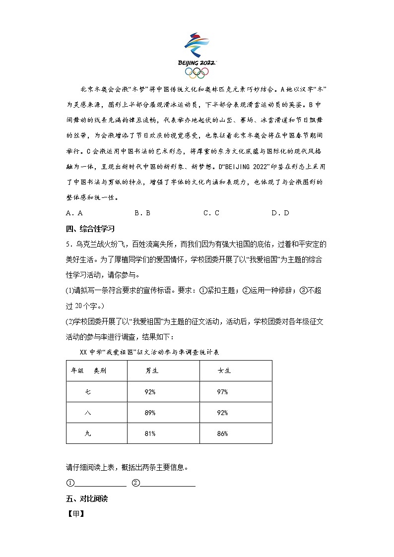 2022年广东省惠州市龙门县中考二模语文试题(word版含答案)02