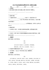 2022年山东省菏泽市曹县中考二模语文试题(word版含答案)