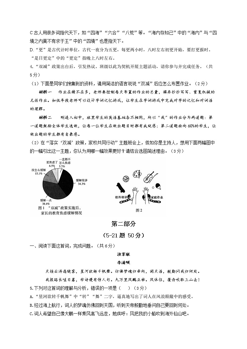 2022年河北省中考语文信息预测卷(word版含答案)02