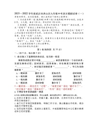 2022年湖北省武汉市洪山区中考模拟试卷（一）语文试题(word版含答案)