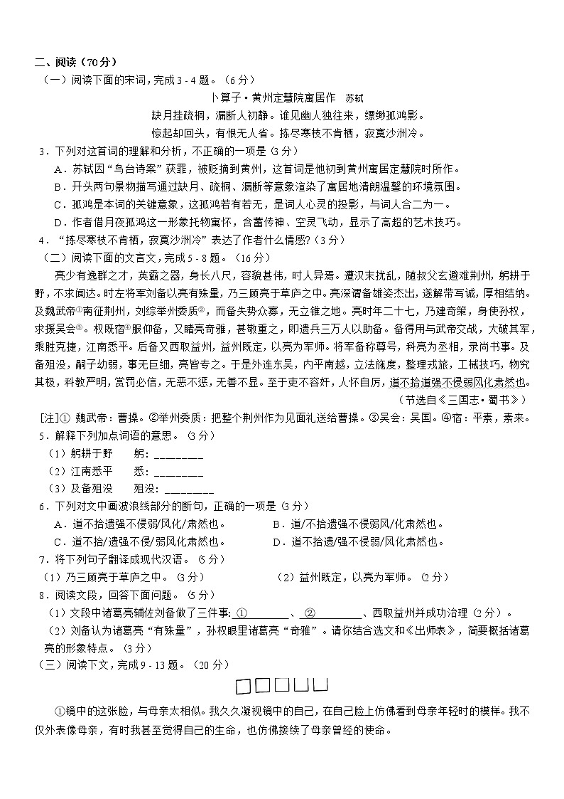 2021 - 2022学年第二学期福州市九年级质量抽测（答案）03