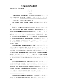 记叙类文本阅读考前练习卷  2022年初中语文中考备考