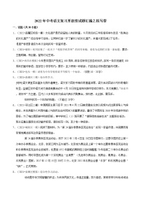 2022年中考语文复习试题----拟写型