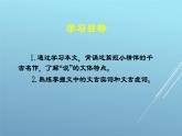 八下23《马说》第一课时课件
