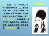 八下23《马说》第一课时课件