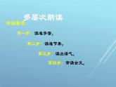 八下23《马说》第一课时课件