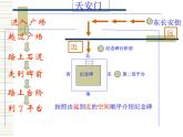 人教部编版  八年级上册 20.人民英雄永垂不朽课件PPT