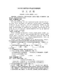 2022年宁德市初中毕业班质量检测语文试题及参考答案