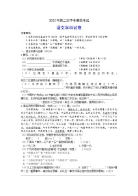 2022年安徽省马鞍山市雨山区中考二模语文试题(word版无答案)