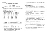 2022年云南省初中学业水平考试冲刺卷语文试卷(word版无答案)