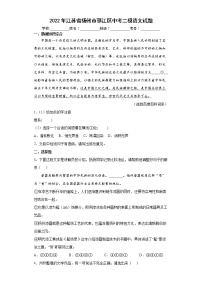 2022年江苏省扬州市邗江区中考二模语文试题(word版含答案)