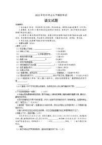 2022年山东省烟台市中考模拟语文试卷(word版无答案)