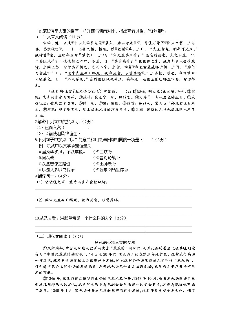 2022年山东省烟台市中考模拟语文试卷(word版无答案)第3页