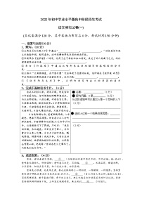 2022年宁夏银川中考语文押题卷1(word版含答案)