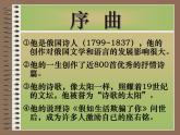 部编版七年级语文下册课件--20 外国诗二首（假如生活欺骗了你，未选择的路）（精品课件）